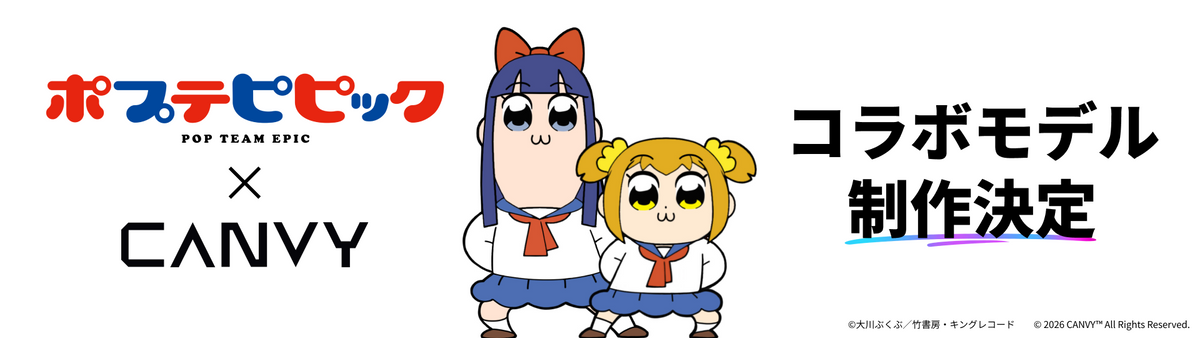 コラボモデル製作決定!! 続報を待て...